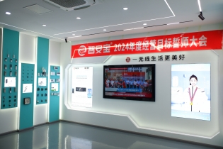 产品展厅